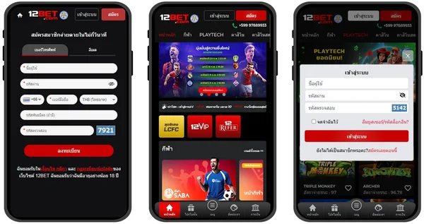 พนันคาสิโน 12BET