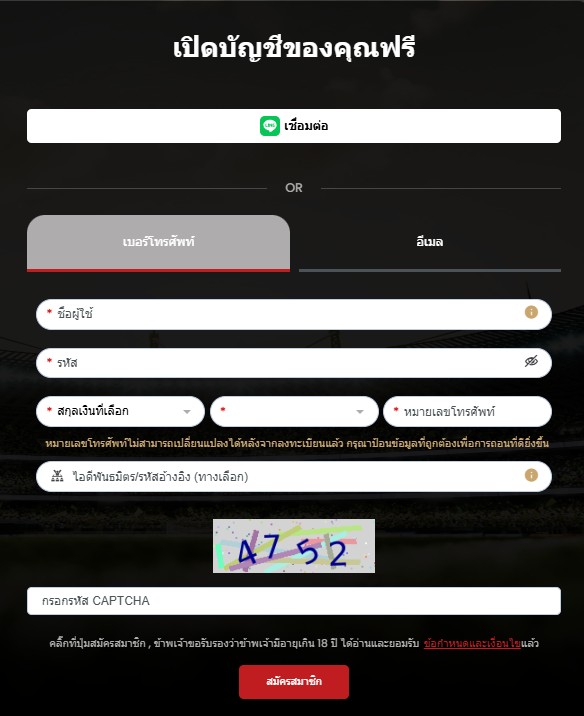 สมัครเล่นคาสิโน 12BET ได้ง่ายๆ เพียงไม่กี่ขั้นตอน